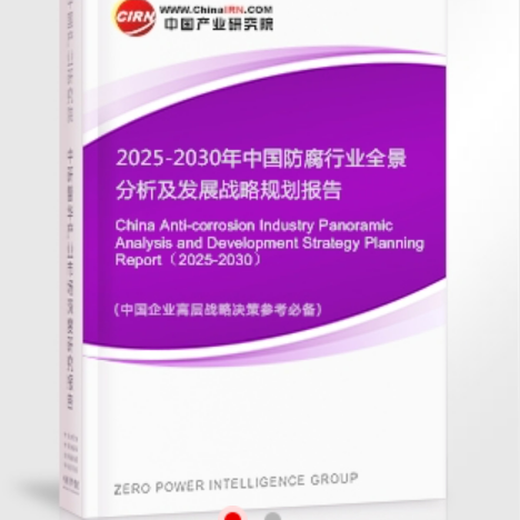 吉林安特佳防腐为您解读2025防腐行业市场规模及未来趋势分析