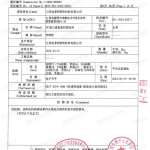 吉林重防腐地坪,吉林超强耐腐蚀涂料-缩略图3